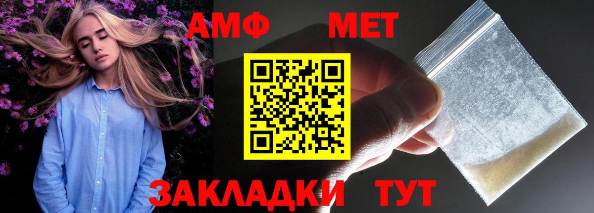 Амфетамин VHQ  Вход с VPN  Грозный 