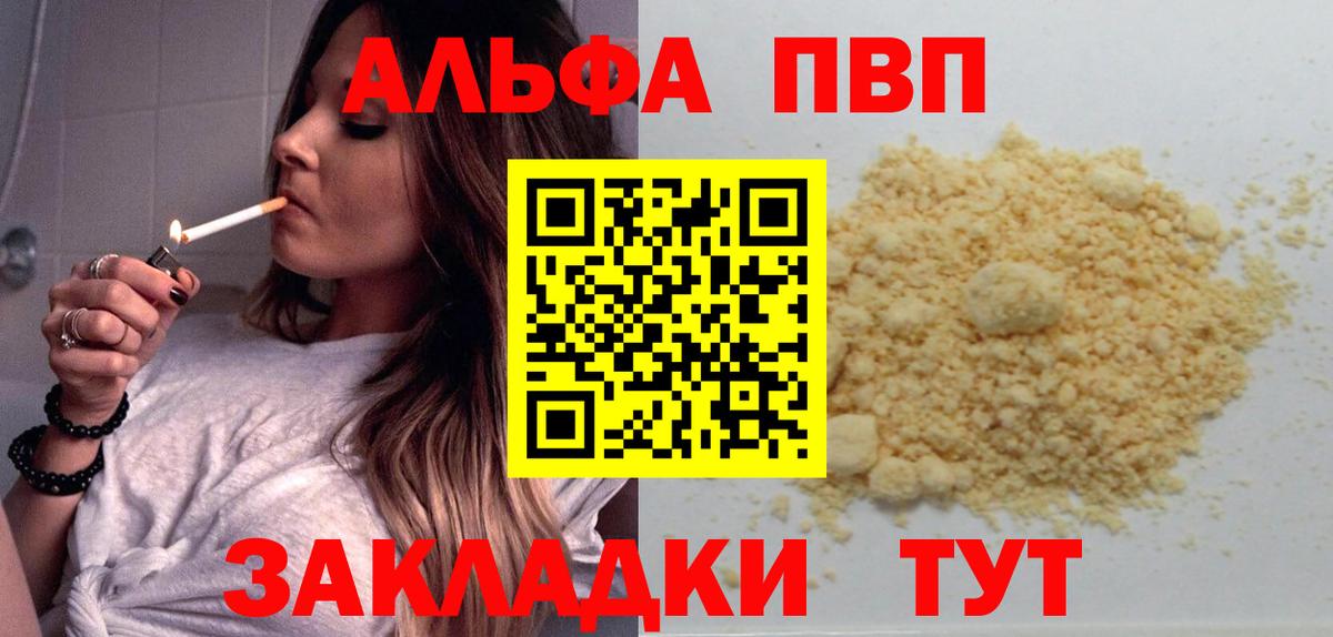 Alpha-PVP Crystall  Вход с VPN  Грозный  А ПВП  Alpha PVP СК 