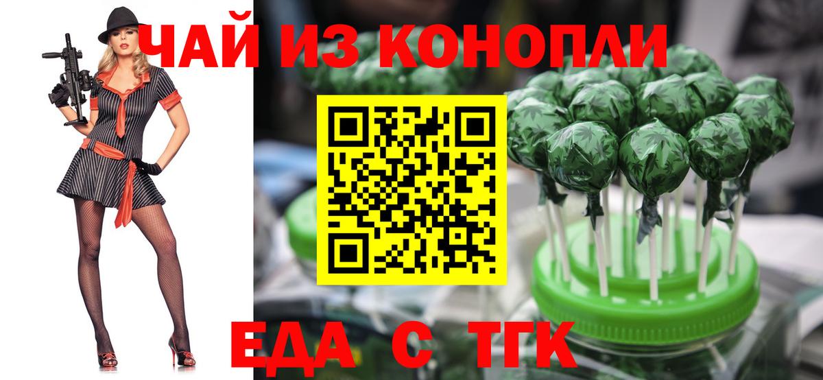 Cannafood марихуана  Вход с VPN  Грозный 