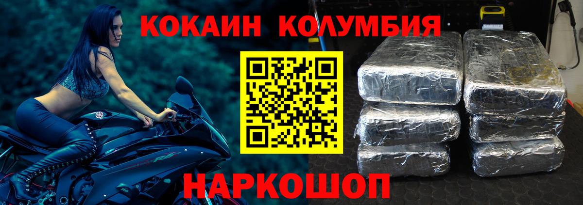 Кокаин  Вход с VPN  Грозный  Cocaine Эквадор 
