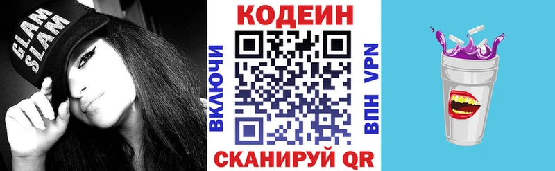 hydra вход  Грозный  Codein Purple Drank 