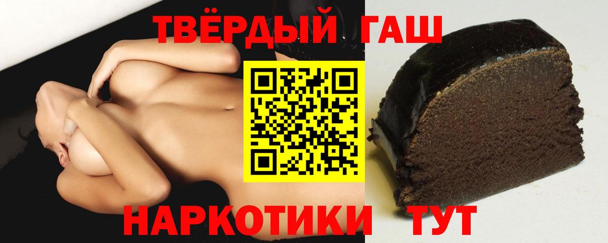 ГАШИШ хэш Грозный