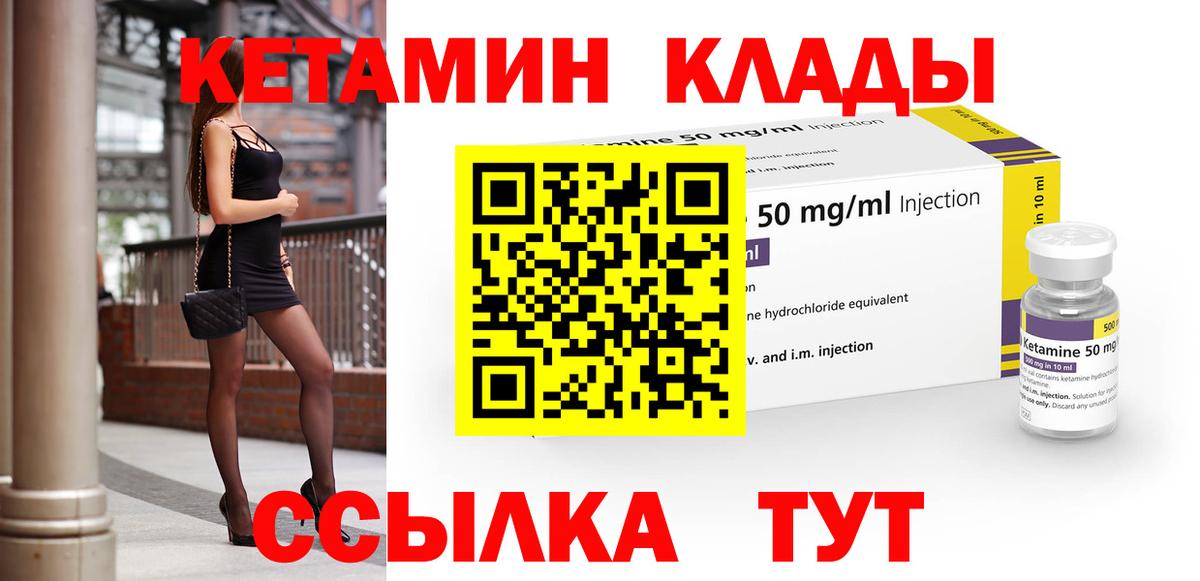 Кетамин ketamine Грозный
