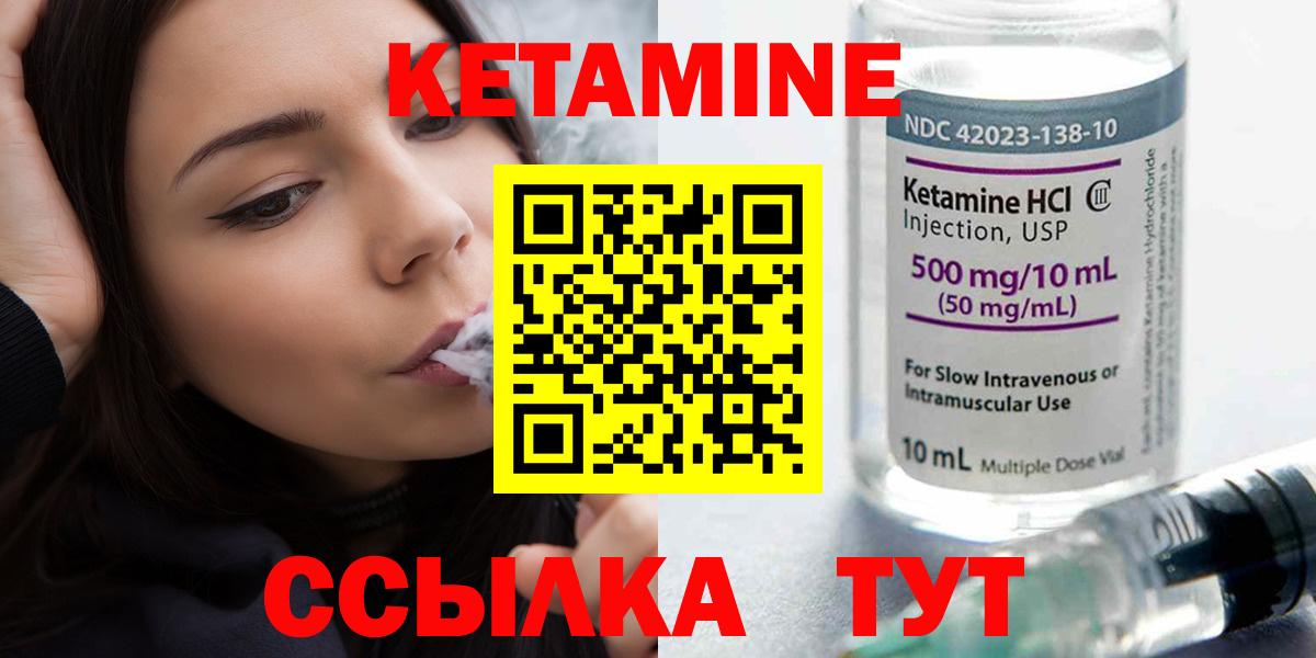 Грозный  КЕТАМИН ketamine  Вход с VPN 