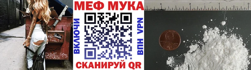 МЕФ мука  Грозный 