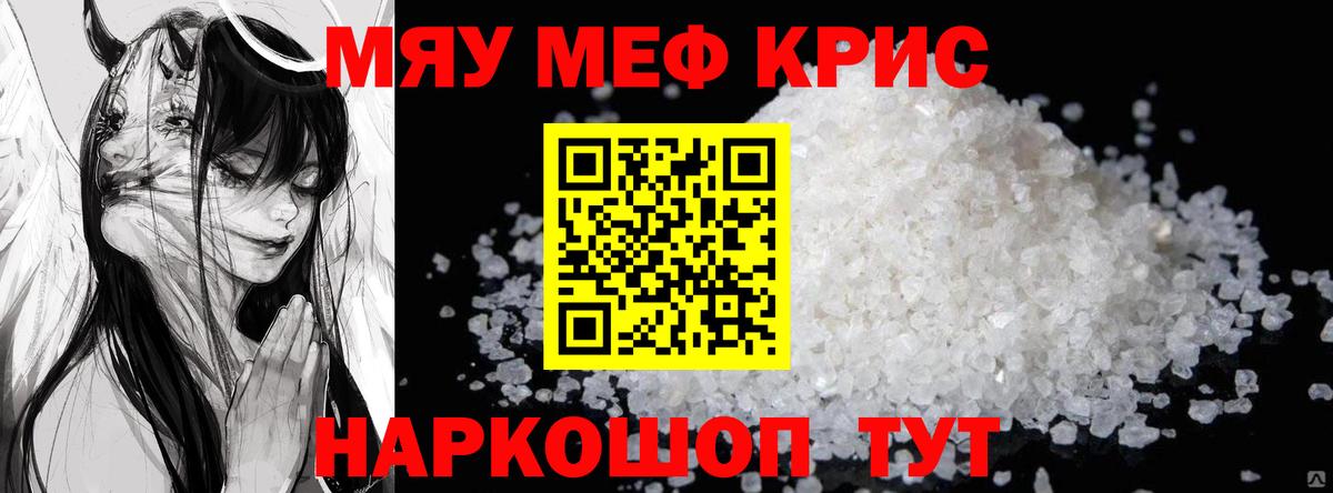 Грозный  МЯУ-МЯУ  Вход с VPN  МЕФ мяу мяу  Мефедрон 