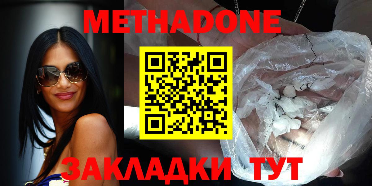 МЕТАДОН мёд  Вход с VPN  Грозный 