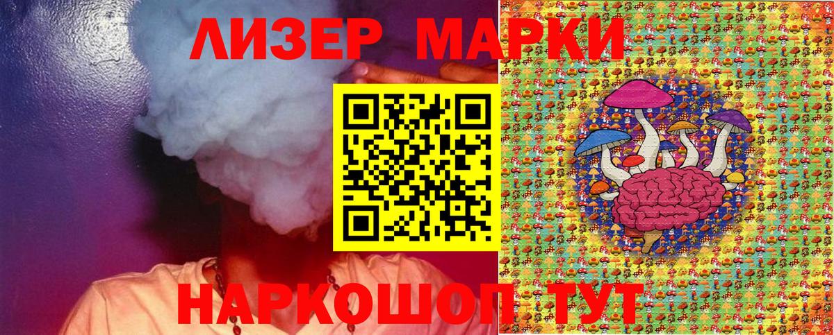 Грозный  Марки NBOMe 1,8мг  Вход с VPN 