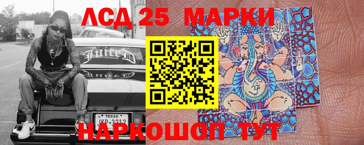 Наркотические марки 1,8мг Грозный