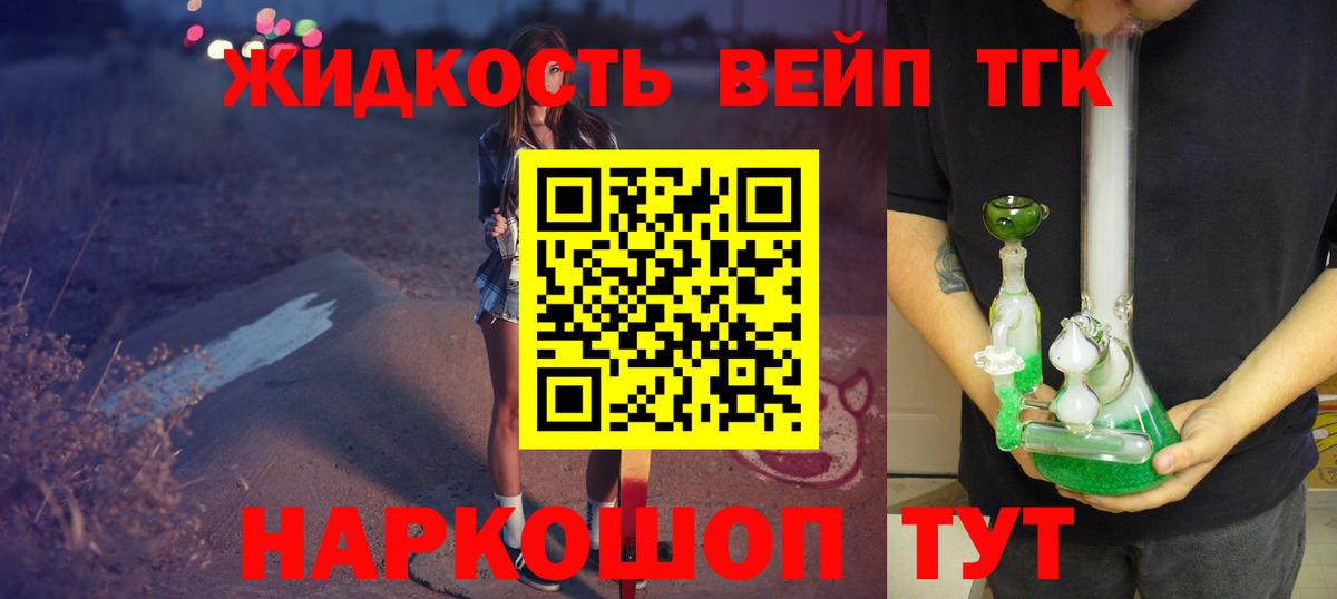 Грозный  ТГК вейп  OMG зеркало  Дистиллят ТГК вейп с тгк  Вход с VPN 